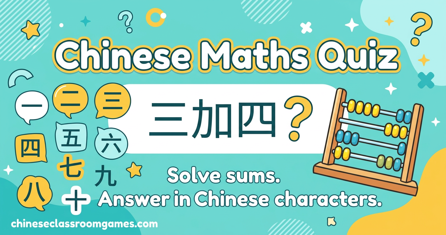 Chinese Maths Quiz | Practise Chinese Numbers with Addition | Chinese ...