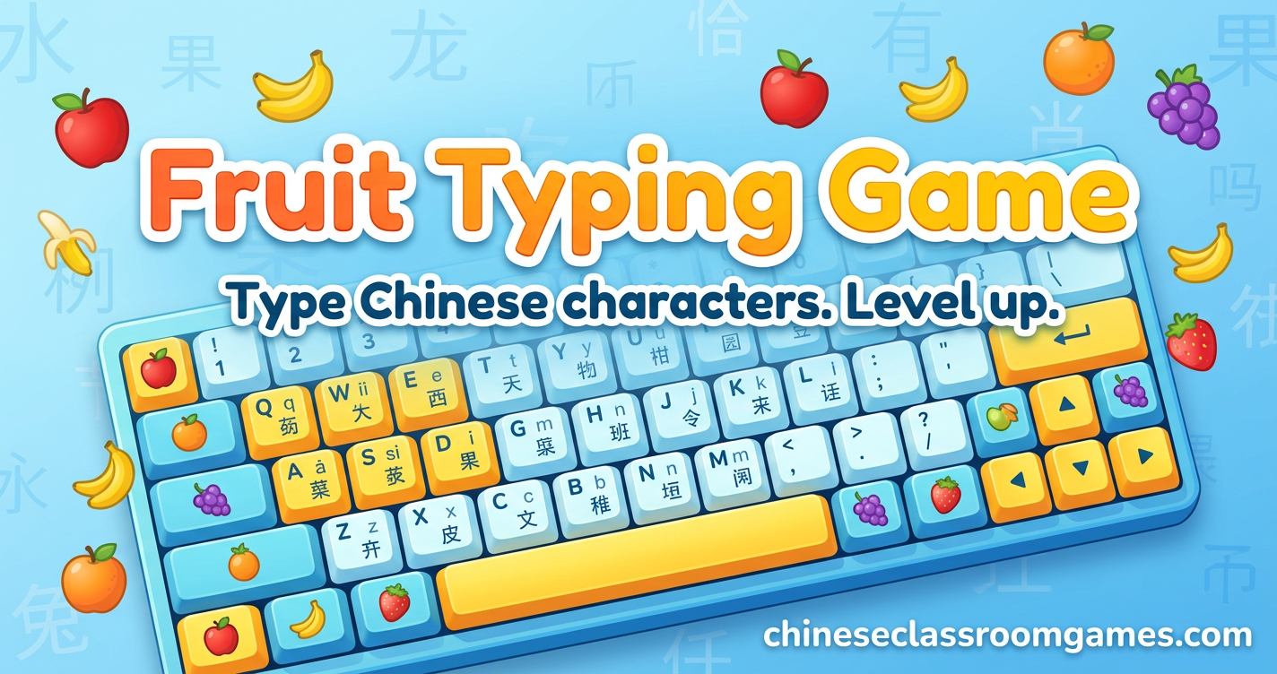 Chinese Array Typing Fruit Typing Game | Type Chinese Characters & Sentences | Chinese ...